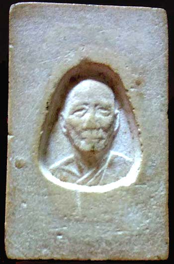 สมเด็จหลังรูปเหมือน เนื้อผง