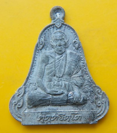 เหรียญระฆังหลวงปู่คำบุ วัดกุดชมภู