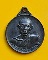 เหรียญหลวงปู่ซามา วัดป่าอัมพวัน