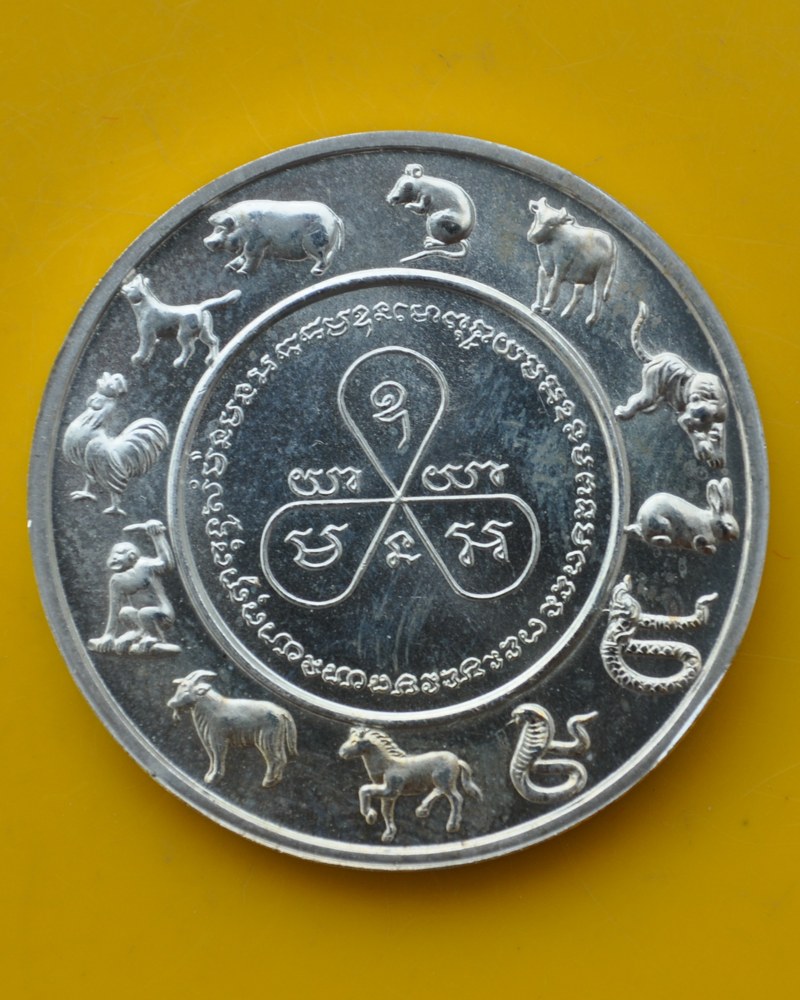 เหรียญเงินหลวงพ่อคูณ+ตะกรุดทอง+จีวร 