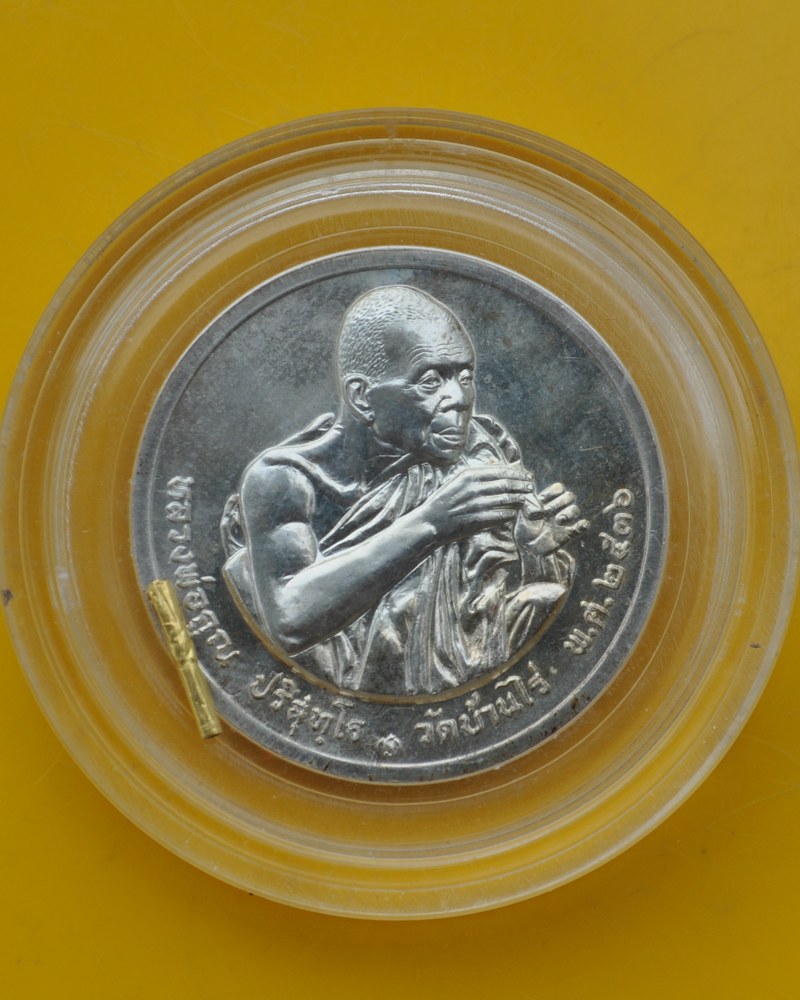 เหรียญเงินหลวงพ่อคูณ+ตะกรุดทอง+จีวร 