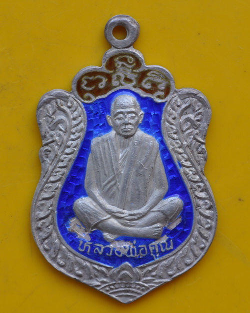 เหรียญเสมาเนื้อเงินลงยาหลวงพ่อคูณ รุ่น คูณบารมี กูให้สร้าง 