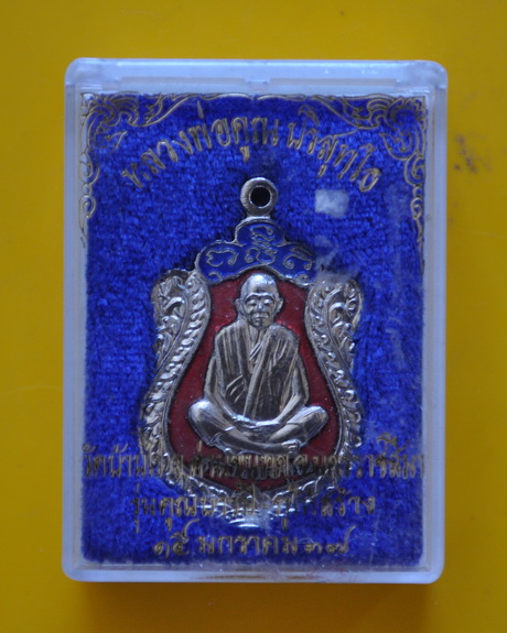 เหรียญเสมากะไหล่เงินลงยา หลวงพ่อคูณ กล่องเดิม รุ่น คูณบารมี กูให้สร้าง
