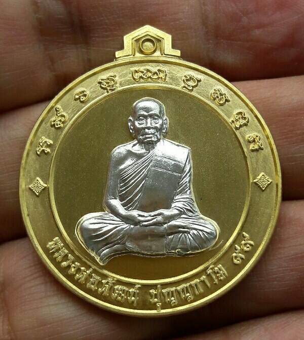 เหรียญจิ๊กโก๋ปากน้ำโพ หลวงพ่อพัฒน์ เนื้อทองเหลืองหน้ากากเงิน หมายเลข 3176 โดยแอ๊ด คาราบาว เคาะเดียว