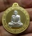 เหรียญจิ๊กโก๋ปากน้ำโพ หลวงพ่อพัฒน์ เนื้อทองเหลืองหน้ากากเงิน หมายเลข 3176 โดยแอ๊ด คาราบาว เคาะเดียว