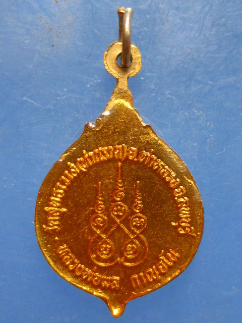 ล็อกเก็ต หลวงพ่อผล วัดท่ากรวด ลพบุรี