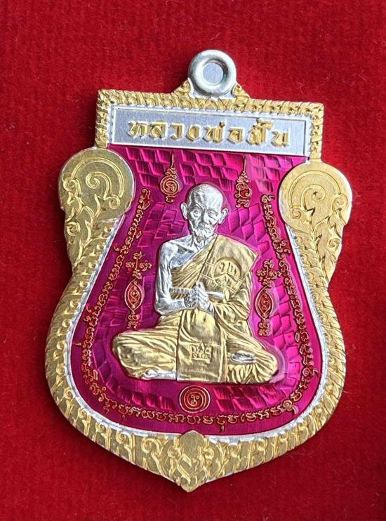 หลวงปู่ฝั้น ปสาโท  เพชรบูรณ์ ท่านเป็นศิษย์ หลวงพ่อเดิม (สามเณรเลี้ยงช้างหลวงพ่อเดิม) หลวงพ่อกวย หลวง