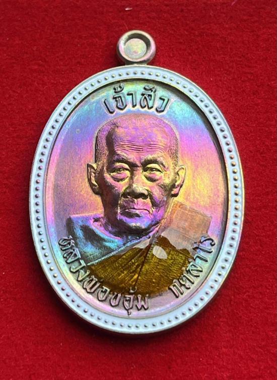 พระครูนิวิฐวรคุณ “ชอุ้ม กตสโร” “หลวงพ่อชะอุ้ม” อายุ92ปี 72 พรรษา เจ้าอาวาสวัดตะเคียนเลื่อนนครสวรรค์ 