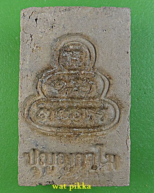 สมเด็จไกเซอร์ญาท่านเขียน ป่าช้าโพนสิม อุบลราชธานี .2079.2