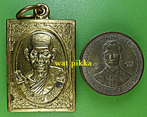 เหรียญหลวงปู่คำพันธ์ วัดธาตุมหาชัย นครพนม *.2077.*