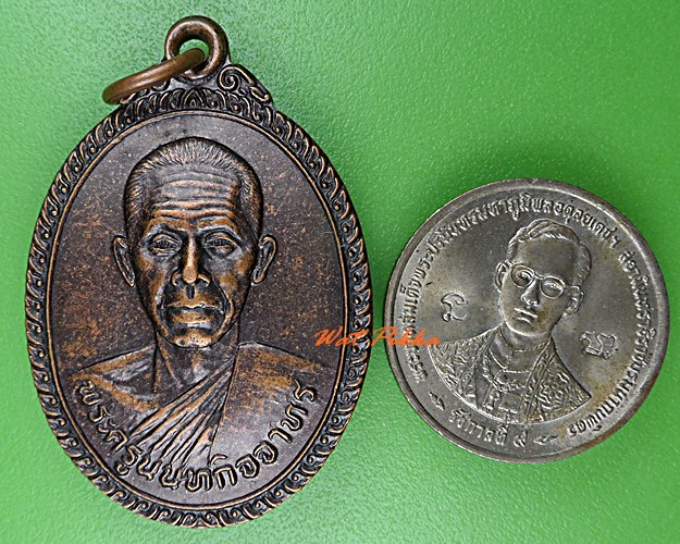 เหรียญพระครูนนทกิจจาทร วัดพระนอน นนทบุรี .2102.*