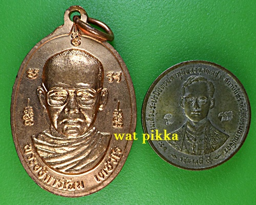 เหรียญรุ่นแรกหลวงพ่อโฉม วัดตำหนัก ปทุมธานี .2153.*