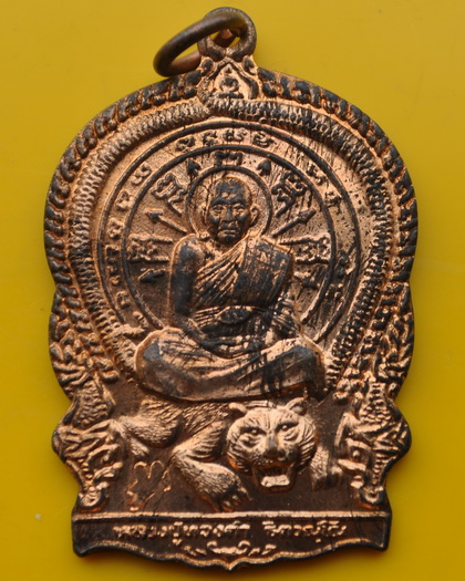 เหรียญนั่งพานหลวงพ่อทองดำ วัดท่าทอง 