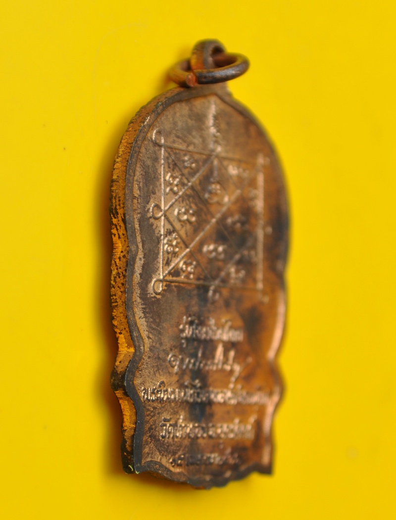 เหรียญนั่งพานหลวงพ่อทองดำ วัดท่าทอง 