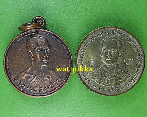 หลวงพ่อสมชาย วัดโพรงอากาศ ฉะเชิงเทรา .2411.*