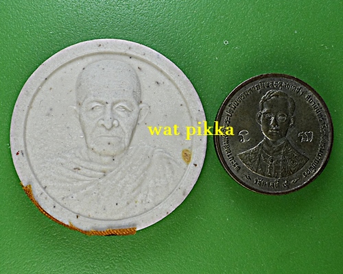 พระผงรูปเหมือนหลวงปู่เก่ง วัดกิตติราชเจริญศรี อุบลราชธานี .2497.1