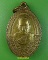 เหรียญหลวงพ่อบุญ วัดบ้านนา ระยอง .2699.*