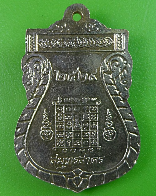 เหรียญเสมาหลวงพ่อชำนาญ วัดชัยมงคล สมุทรสาคร .2732.*