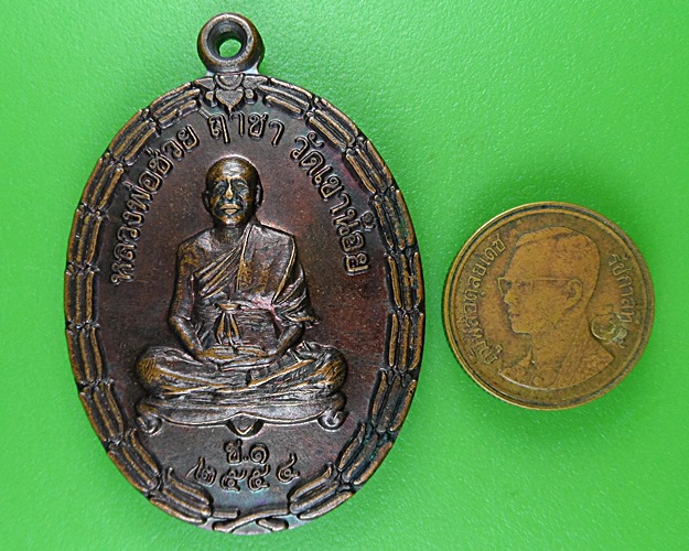 เหรียญหลวงพ่อช่วย วัดเขาน้อย สุโขทัย .2931.*