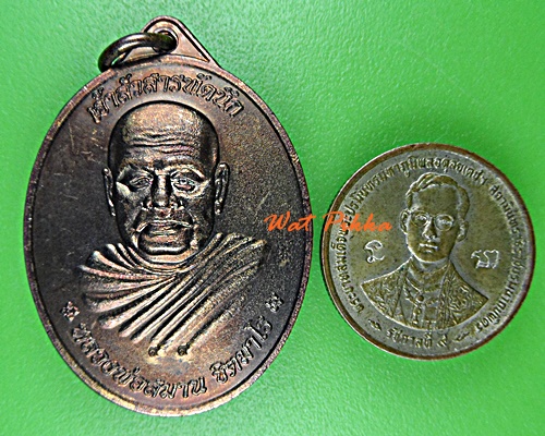 เหรียญหลวงพ่อสมาน วัดป่าสมานสามัคคี นครราชสีมา .2934.*