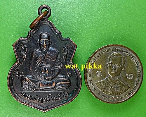 เหรียญรุ่น๑หลวงพ่อฤทธิ์ วัดชลประทานราชดำริ บุรีรัมย์ .3267.*