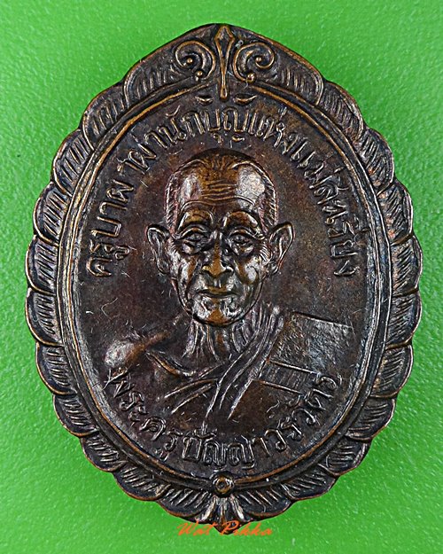 เหรียญครูบาผาผ่า วัดผาผ่า แม่ฮ่องสอน .3478.*