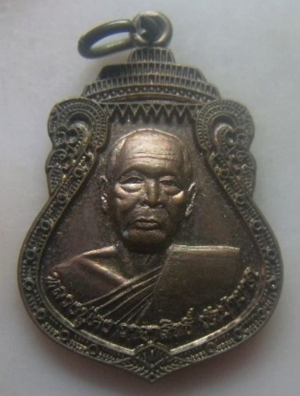**เบาๆ**เหรียญหลวงปู่คง วัดป่าขาด หลังหลวงพ่อบุญมาก วัดบ่อทราย จ.สงขลา ปี ๒๕๕๙**ตอกโค้ด สวยๆ