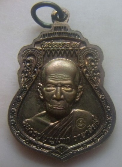 **เบาๆ**เหรียญหลวงปู่คง วัดป่าขาด หลังหลวงพ่อบุญมาก วัดบ่อทราย จ.สงขลา ปี ๒๕๕๙**ตอกโค้ด สวยๆ