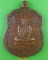 เหรียญหลวงพ่อพัด วัดปอภาร ร้อยเอ็ด .3649.*
