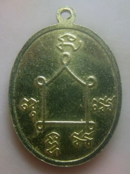 **เบา​ๆ​*เหรียญหลวงพ่อศักดิ์ ธรรมวโร วัดถ้ำเขาพลู จ.ชุมพร**กะไหล่ทอง หลังยันต์ สวยๆ 