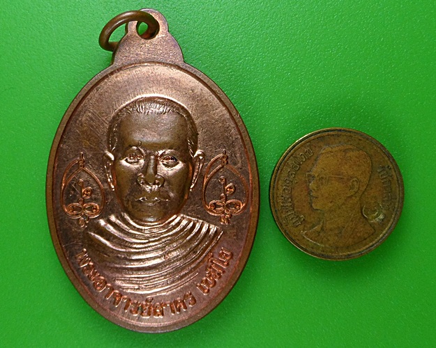 เหรียญพระอาจารย์สาคร วัดศิริโตนด ศรีสะเกษ .3712.*