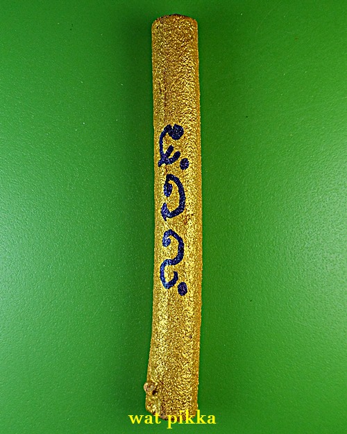 ว่านเขาหลงมหาลาภ ครูบาสิน วัดศรีฐานนอก ยโสธร *.3870.*