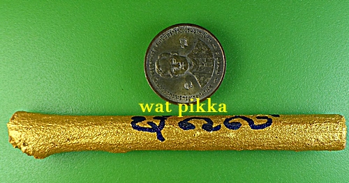 ว่านเขาหลงมหาลาภ ครูบาสิน วัดศรีฐานนอก ยโสธร .3871.*