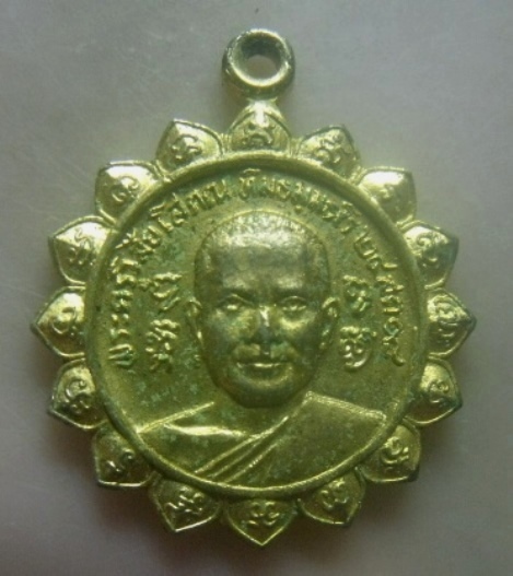 **เบาๆ**เหรียญพระครูวิสัยโสภณ(ทิม) วัดช้างให้ หลังพระเจดีย์วัดช้างให้ ปี ๒๕๑๘**กะไหล่ทอง สวยๆ