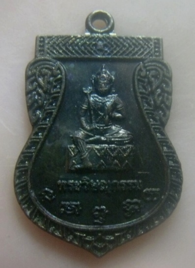 **เบาๆ**เหรียญเสมาพระวิษณุกรรม สมาคมผู้ประกอบการยานยนต์สงขลา**สวยๆ