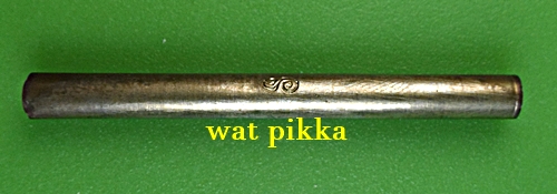 ตะกรุดเมตตาคุณหลวงปู่สิงห์ วัดบ้านขี้เหล็ก ศรีสะเกษ *.3902.*