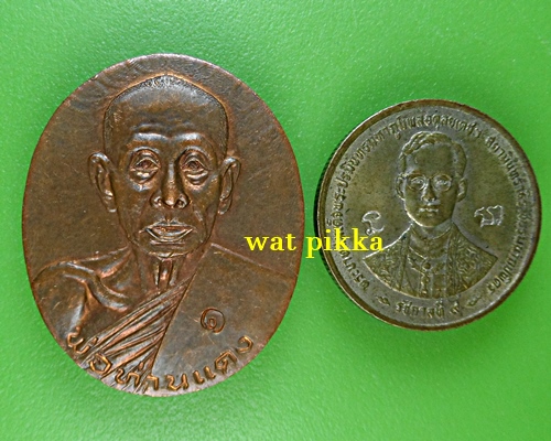 เหรียญรุ่นแรกพ่อท่านแดง วัดโคกทราย สงขลา .3983.*