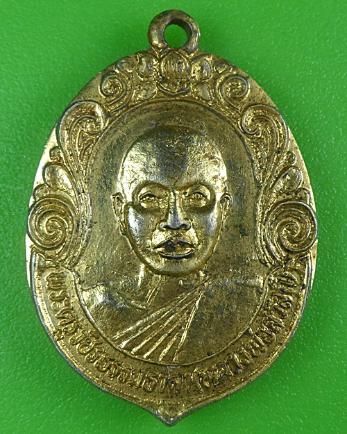 เหรียญหลวงพ่อสวัสดิ์ วัดแสงสุริยาราม กำแพงเพชร .3957.*