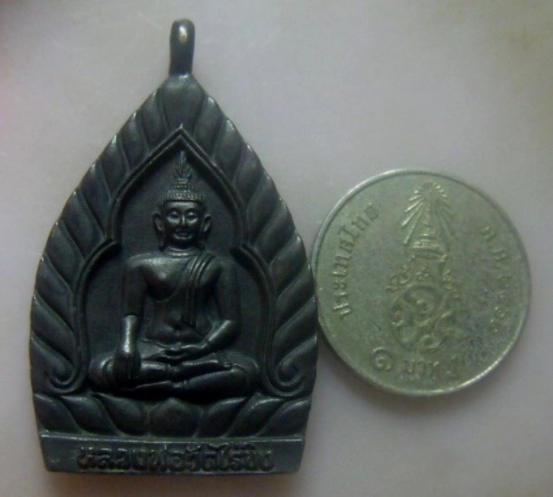 **เบา​ๆ​**เหรียญหลวงพ่อวัดไร่ขิง เจ้าสัวย้อนยุคมหามงคล หลังพระประจำวันเสาร์ วัดไร่ขิง จ.นครปฐม**สวยๆ