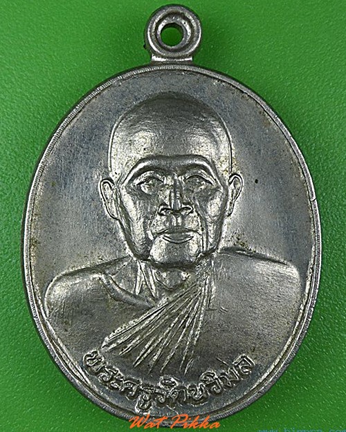 เหรียญหลวงพ่อผูก วัดลานช้าง อ่างทอง .4282.*