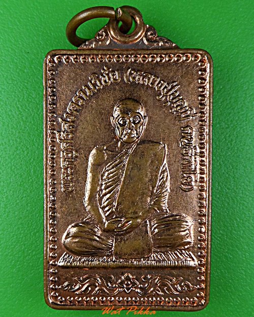 เหรียญหลวงปู่บุญมี วัดศรีสงคราม นครพนม .4330.*