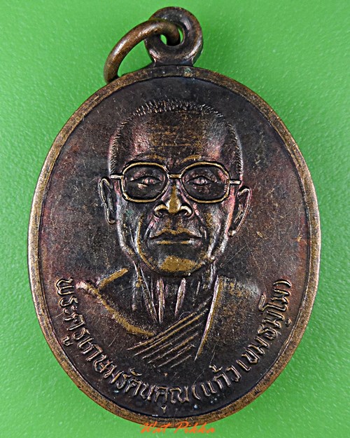 เหรียญหลวงพ่อแก้ว วัดศรีดอนคำ แพร่ .4421.*