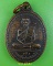 เหรียญรุ่นแรกหลวงพ่อดี วัดหนองจอก นครราชสีมา .4446.*