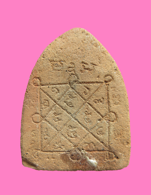 พระพิมพ์หลวงพ่อโต หลังจารยันต์ เก่า สูงประมาณ 4 นิ้ว