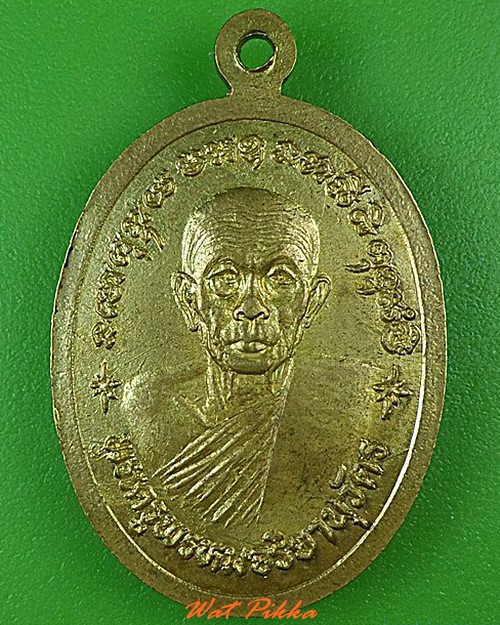 เหรียญพระพุทธพรหมรังษี วัดใหม่พรหมพิราม พิษณุโลก .4489.