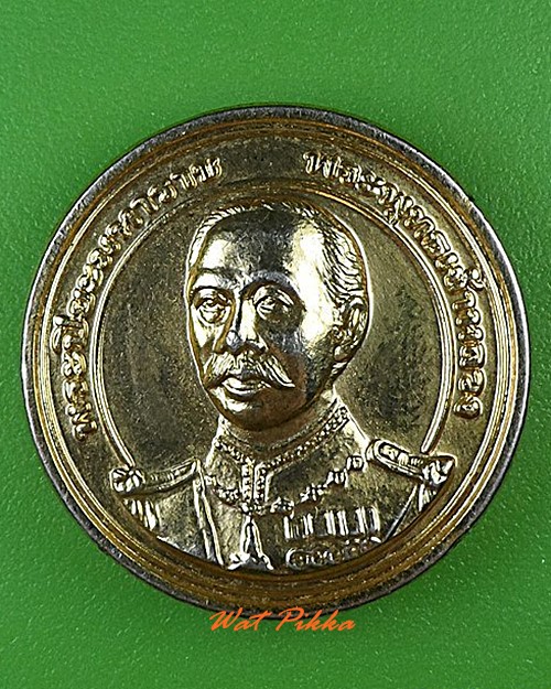 เหรียญจอมทัพ พระปิยะมหาราช วัดเขตอุดมศักดิ์วนาราม ชุมพร .4490.