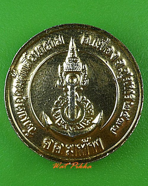 เหรียญจอมทัพ พระปิยะมหาราช วัดเขตอุดมศักดิ์วนาราม ชุมพร .4490.