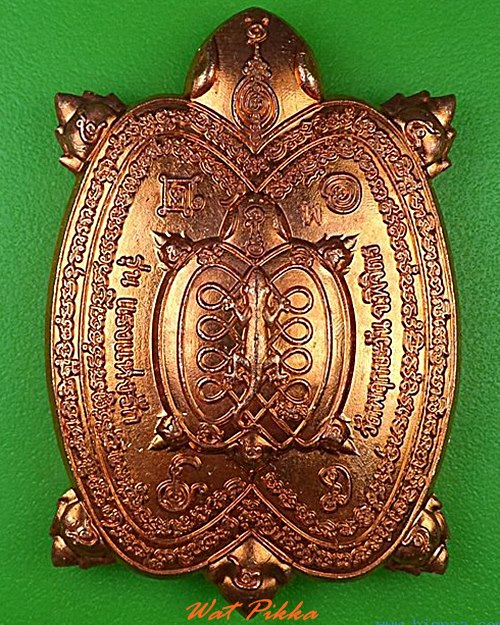 เต่าหลวงพ่อพิมพ์ วัดพฤกษะวัน พิจิตร .4492.