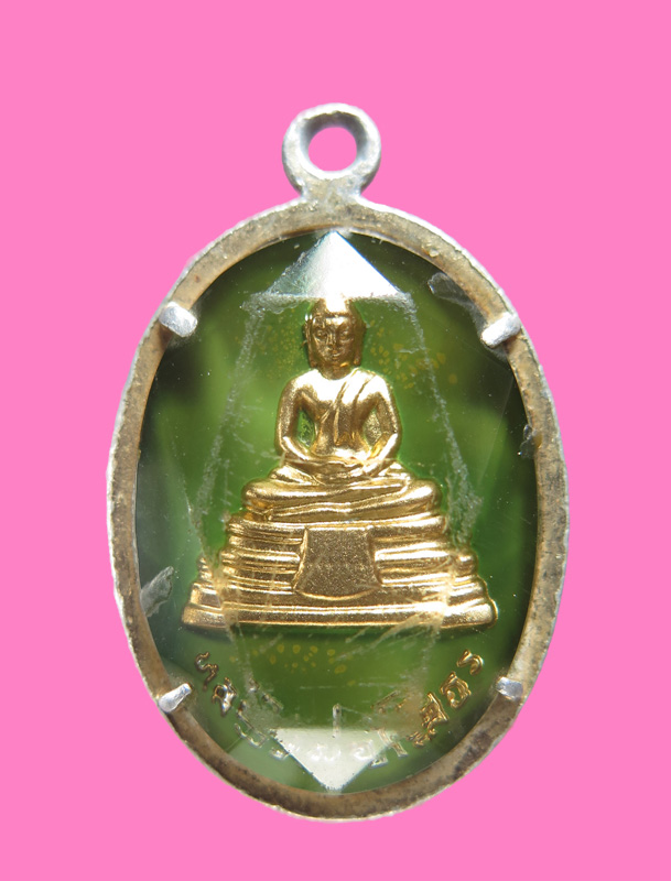 ล็อคเก็ตกระจกฉากเขียว(วันพุธ) หลวงพ่อโสธร  ปี 03