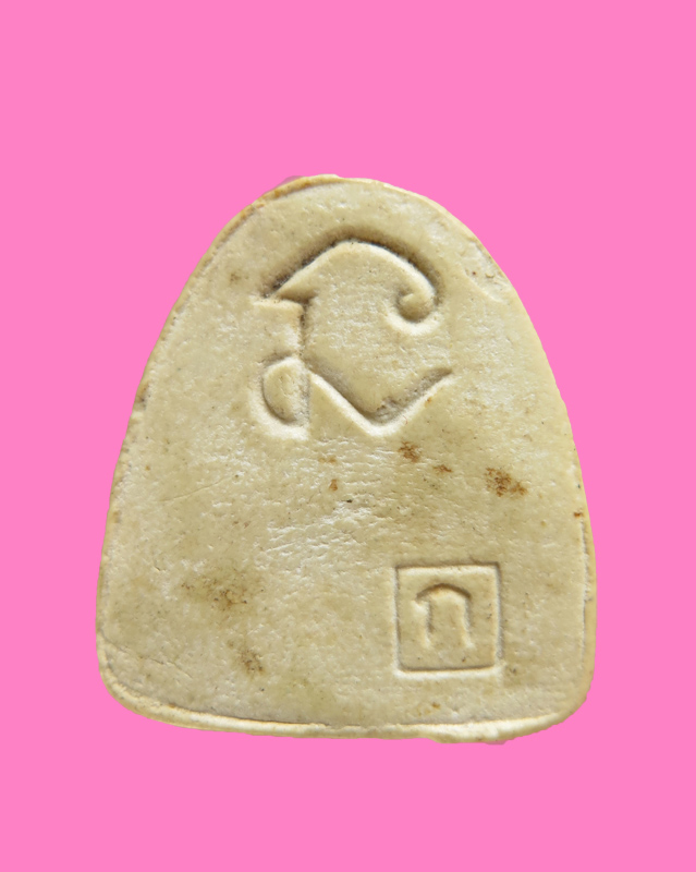 พระปิดตา พิมพ์กรรมการ หลวงพ่อแดง วัดช่องลม ชลบุรี